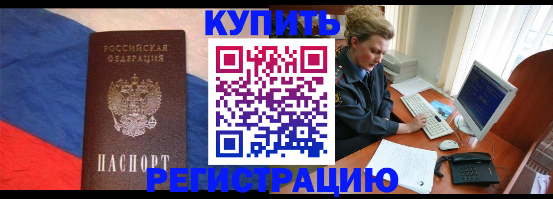 временная регистрация собственник в Слободской