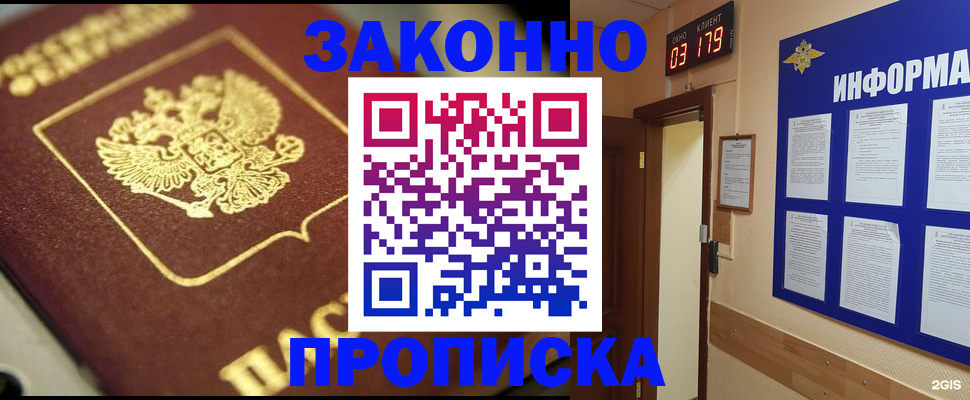 прописка для школы в Слободской